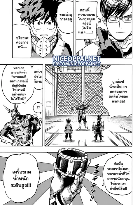 My Hero Academia ตอนที่ 61 หน้า 9