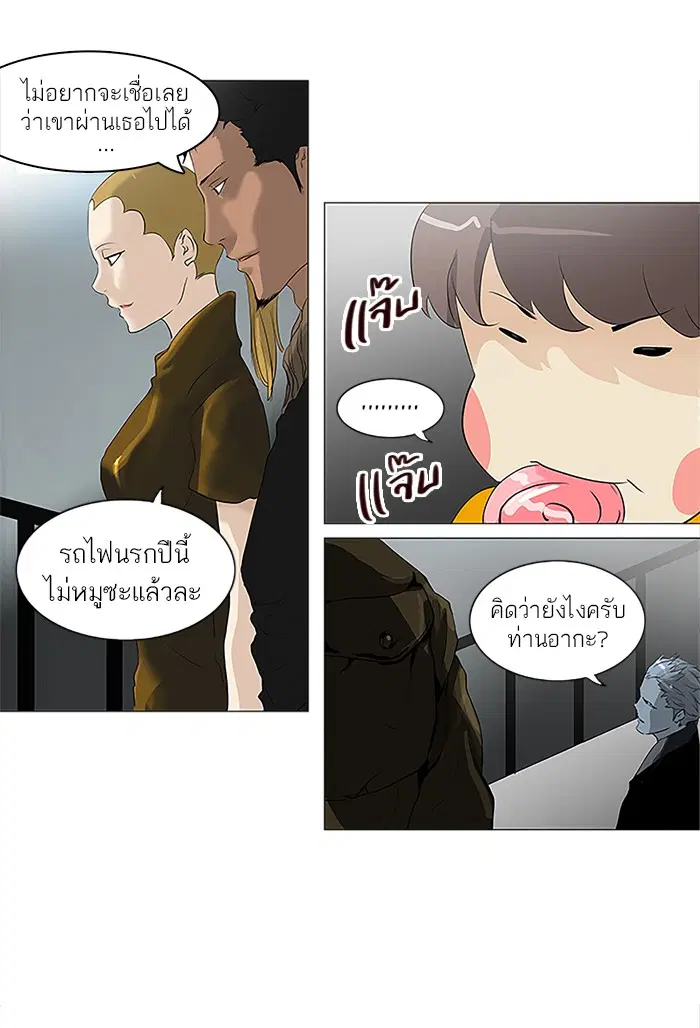 Tower of God ตอนที่ 210 หน้า 4