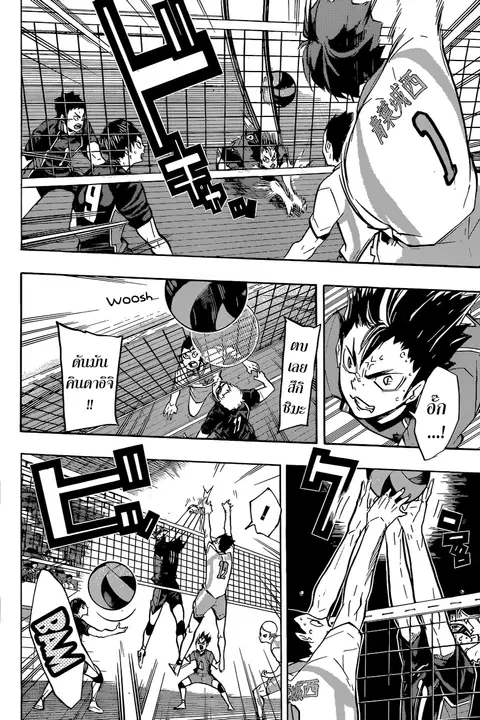 Haikyuu!! ตอนที่ 142 หน้า 12