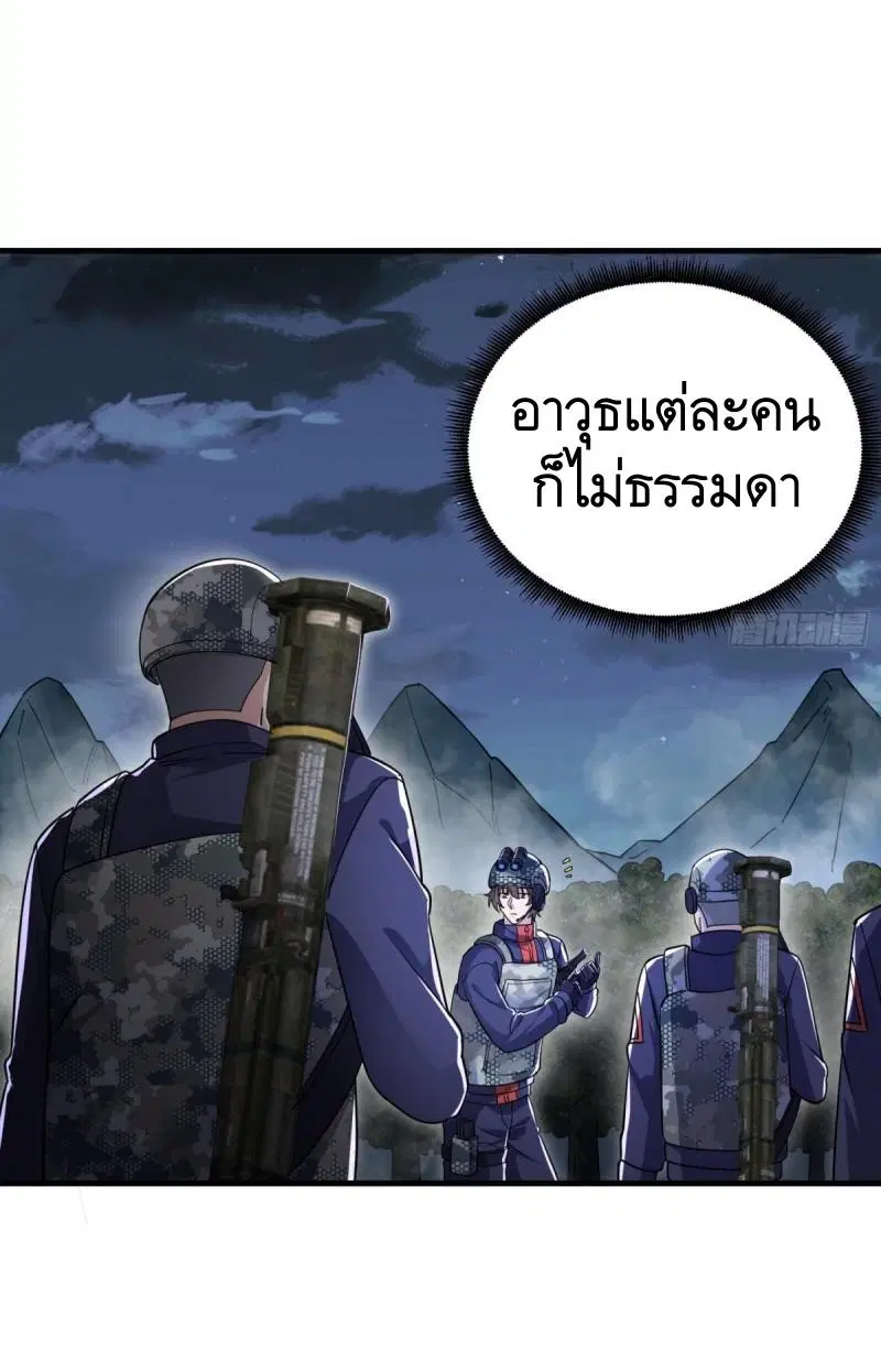 The First Order ตอนที่ 448 หน้า 30