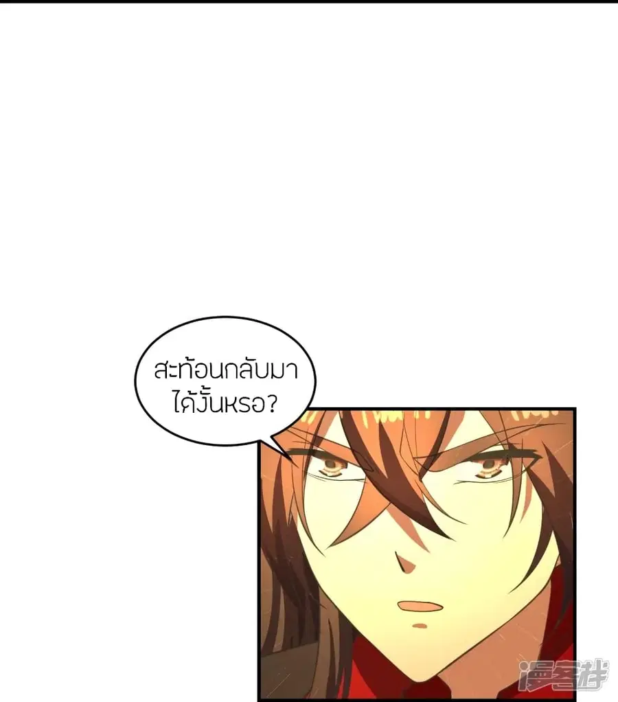 Banished Disciple’s Counterattack ราชาอมตะผู้ถูกขับไล่ ตอนที่ 267 หน้า 49