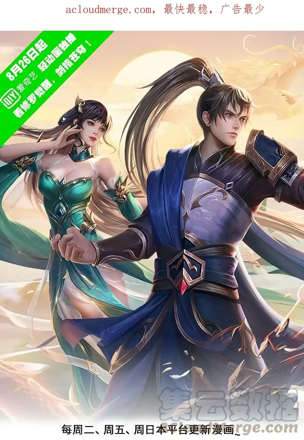 Sky Sword God ตอนที่ 612.2 หน้า 2
