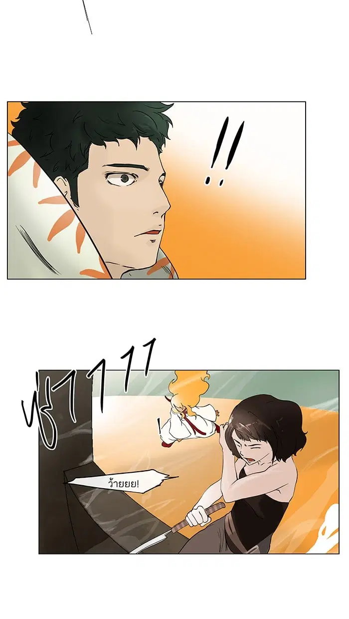 Tower of God ตอนที่ 18 หน้า 41