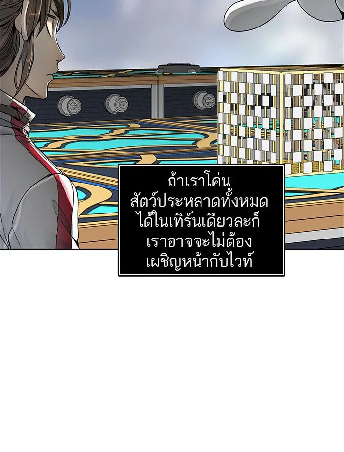 Tower of God ตอนที่ 494 หน้า 209