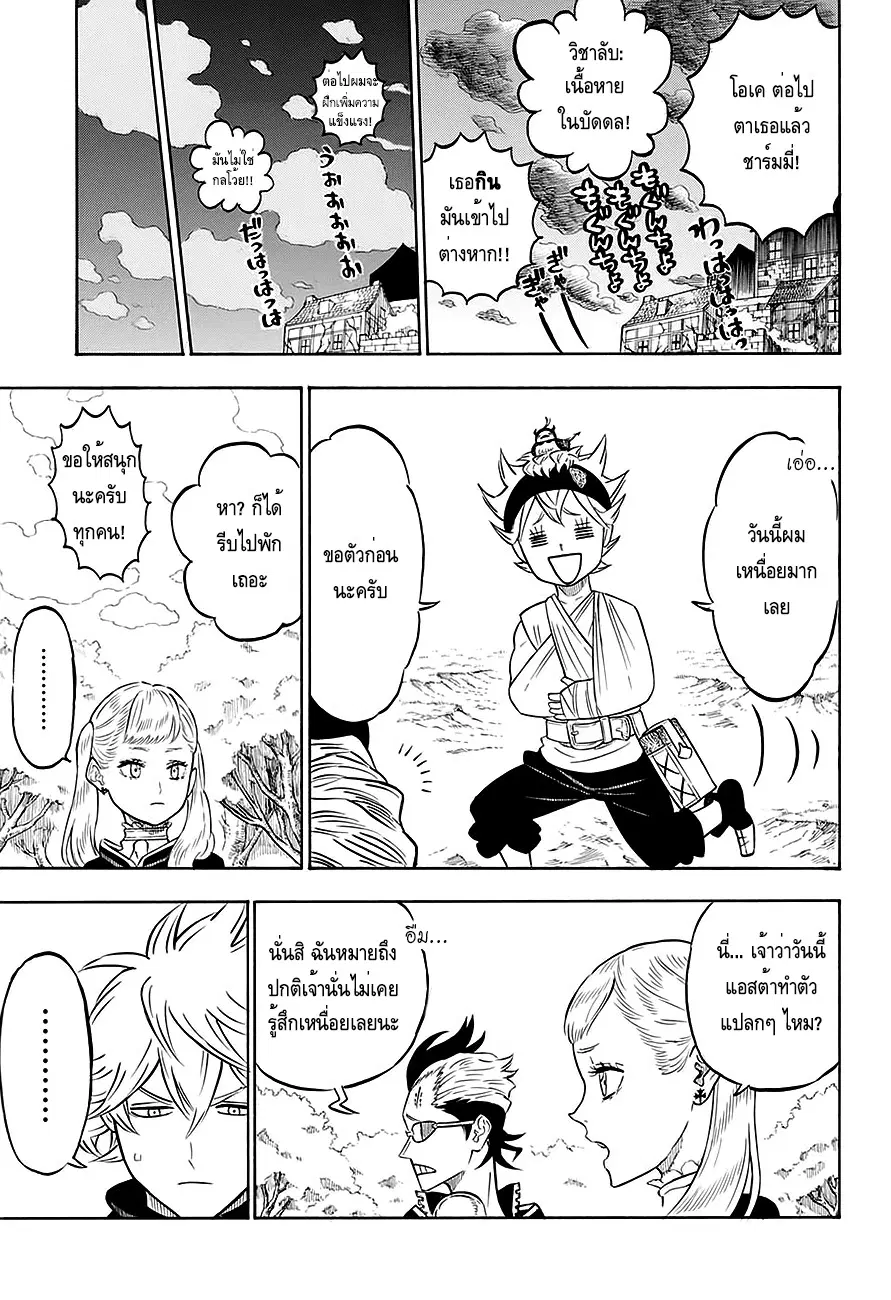 Black Clover ตอนที่ 80 หน้า 10