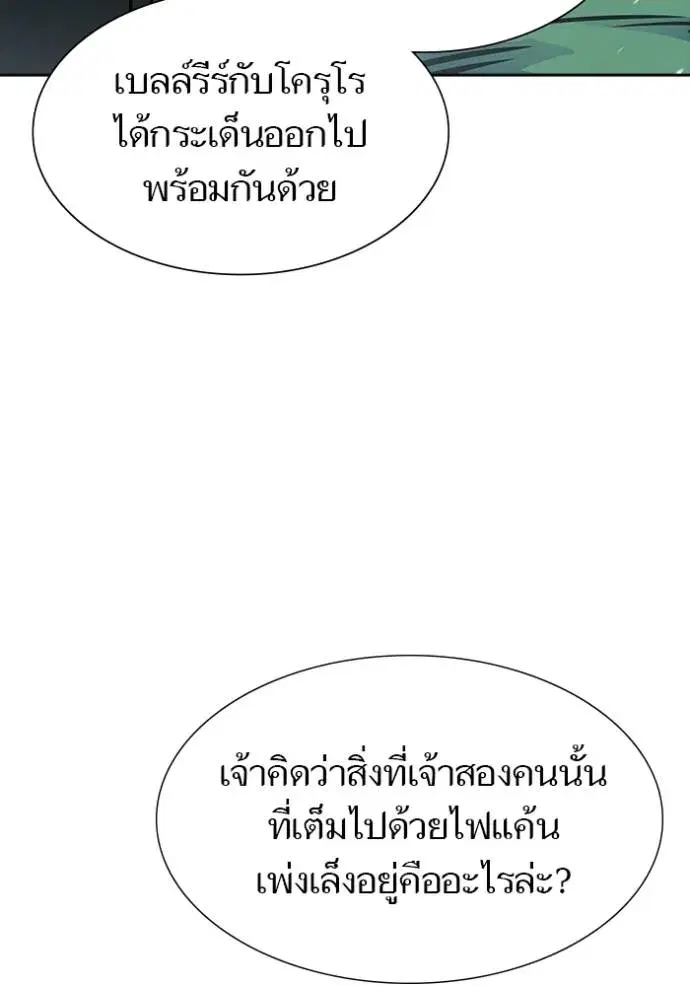Tower of God ตอนที่ 645 หน้า 212