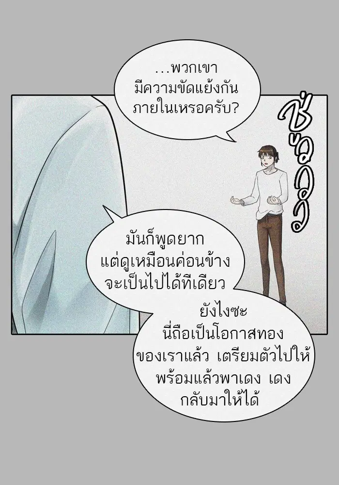 Tower of God ตอนที่ 425 หน้า 13
