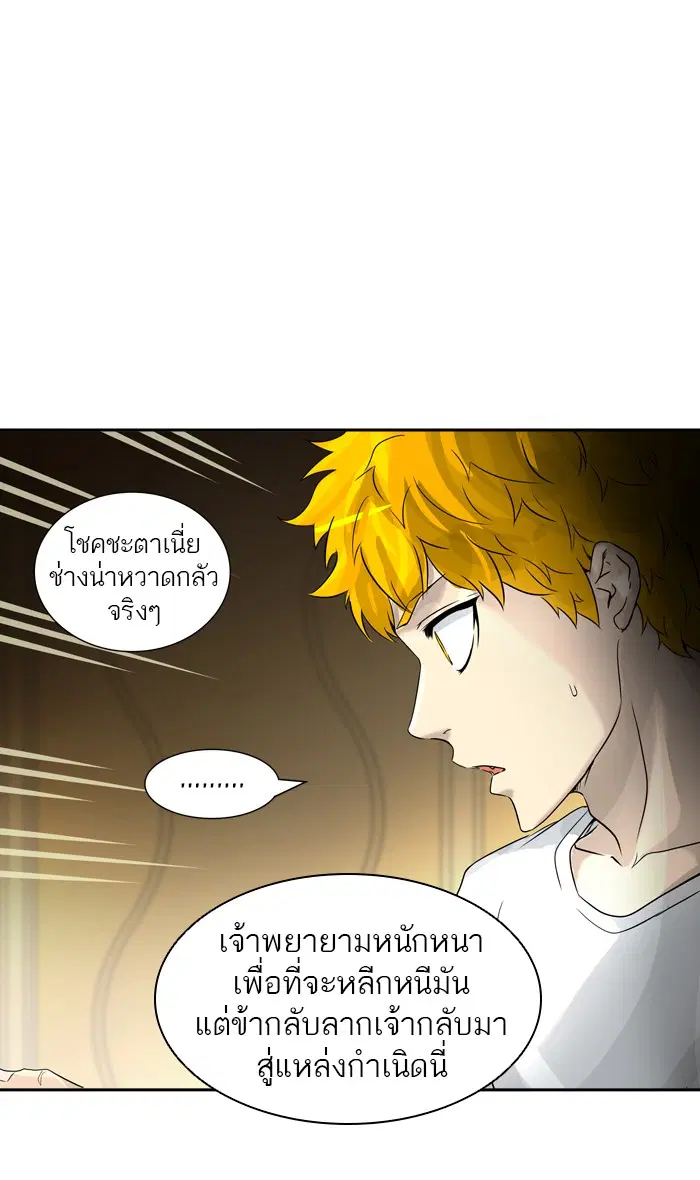 Tower of God ตอนที่ 387 หน้า 57