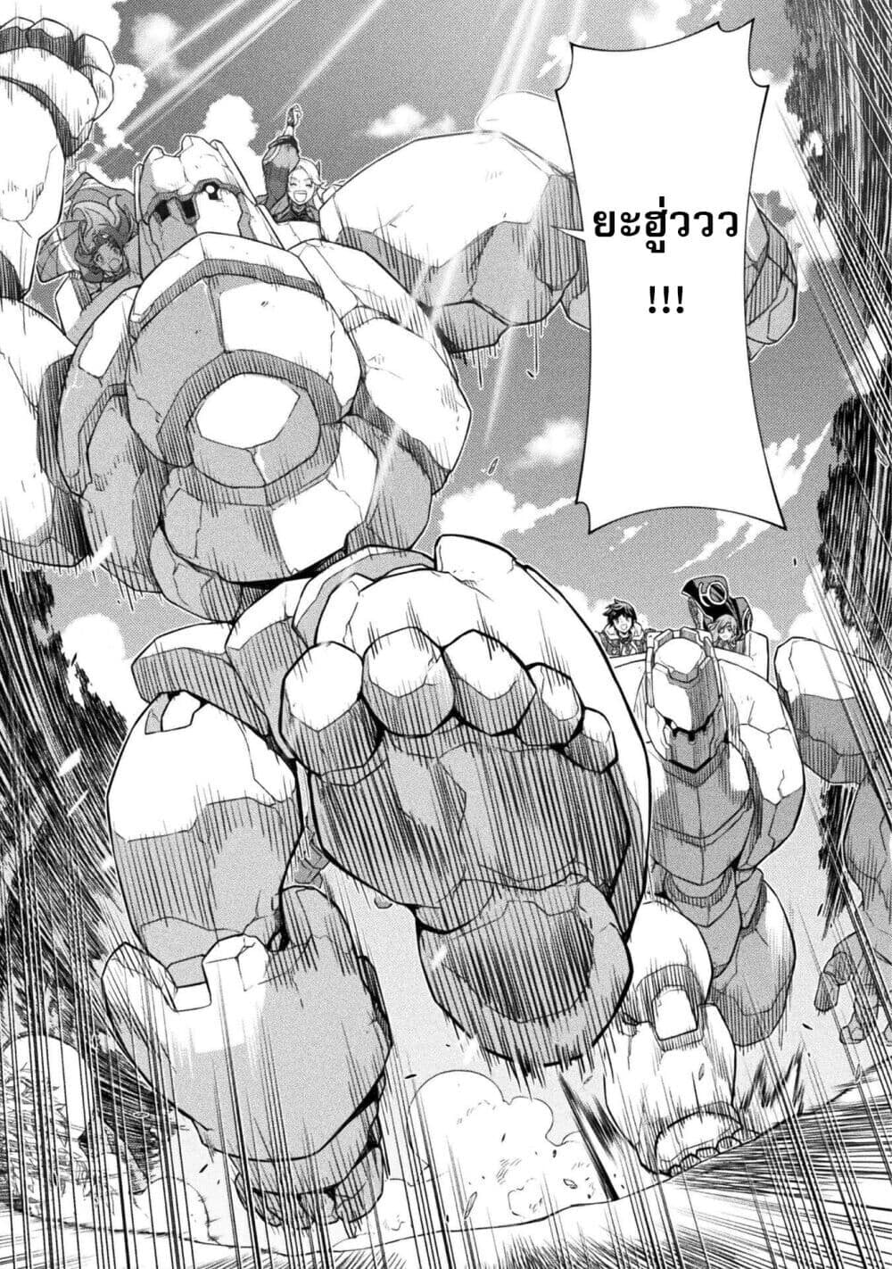 Drawing: Saikyou Mangaka wa Oekaki Skill de Isekai Musou Suru! นักวาดมังงะผู้ไร้เทียมทาน ณ แดนต่างโลก ตอนที่ 188 หน้า 8
