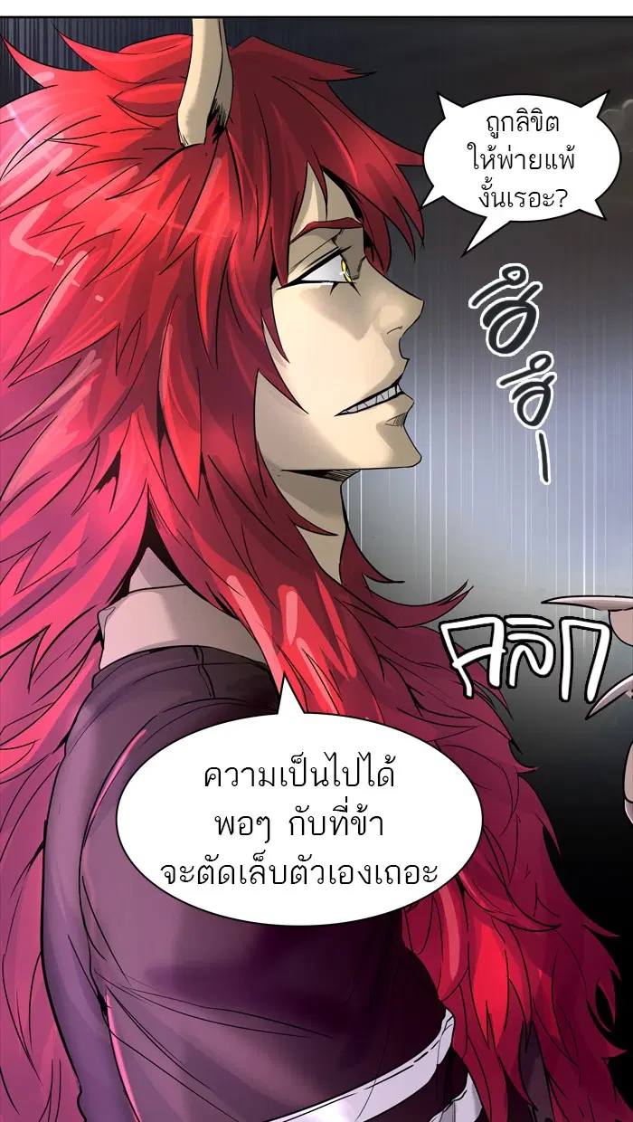 Tower of God ตอนที่ 447 หน้า 89
