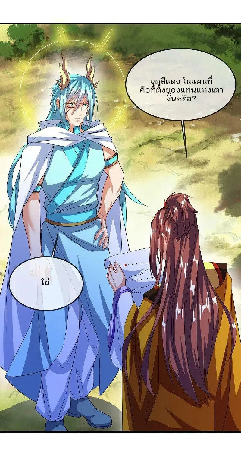 Peerless Battle Spirit ตอนที่ 571 หน้า 44