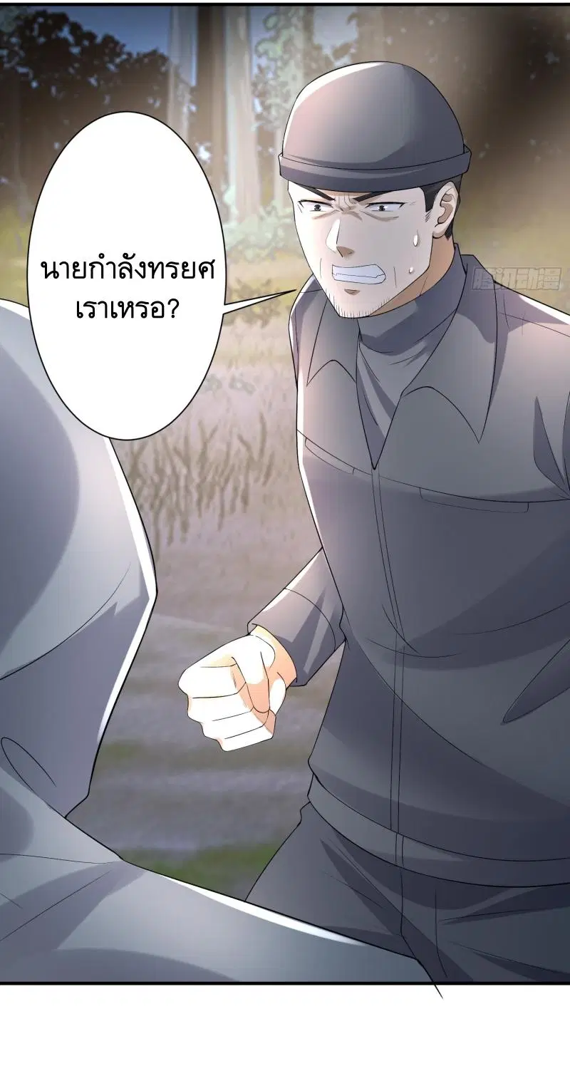 The First Order ตอนที่ 292 หน้า 19
