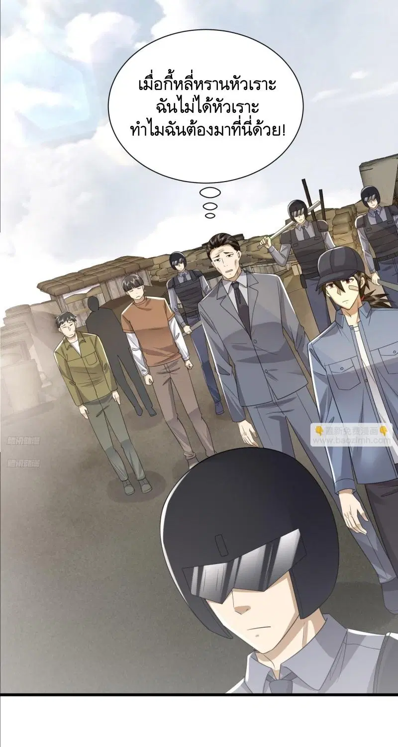 The First Order ตอนที่ 298 หน้า 4