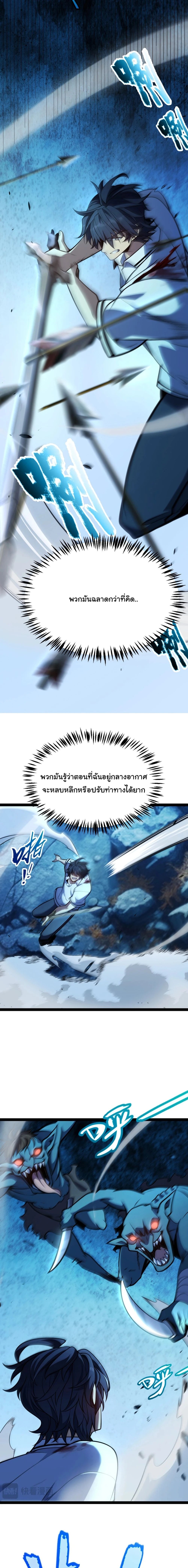 Starting With a Mythic Talent, I Cut Down Gods! ปลุกพลังระดับตำนาน สังหารทวยเทพ ตอนที่ 7 หน้า 16