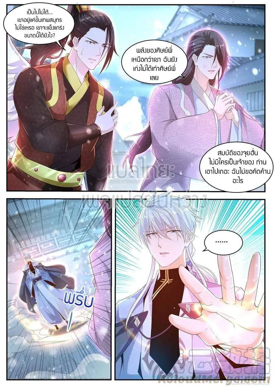 Rebirth Of The Urban Immortal Cultivator ตอนที่ 425 หน้า 5