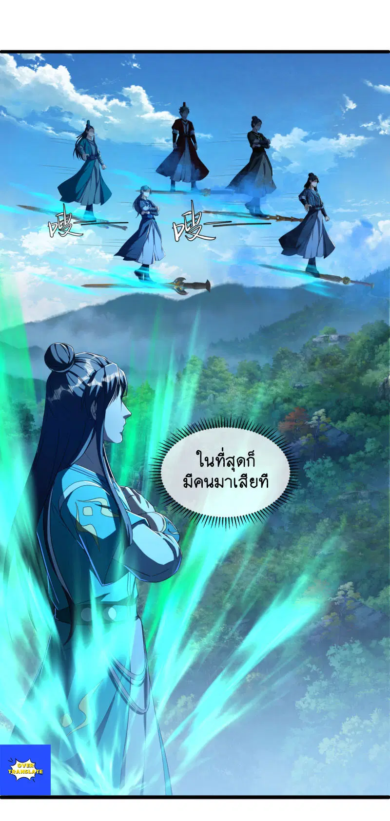 Peerless Battle Spirit ตอนที่ 632 หน้า 22