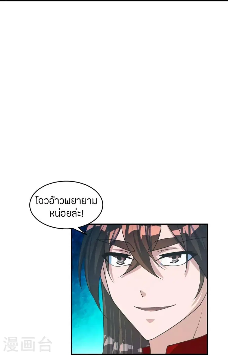 Banished Disciple’s Counterattack ราชาอมตะผู้ถูกขับไล่ ตอนที่ 255 หน้า 67