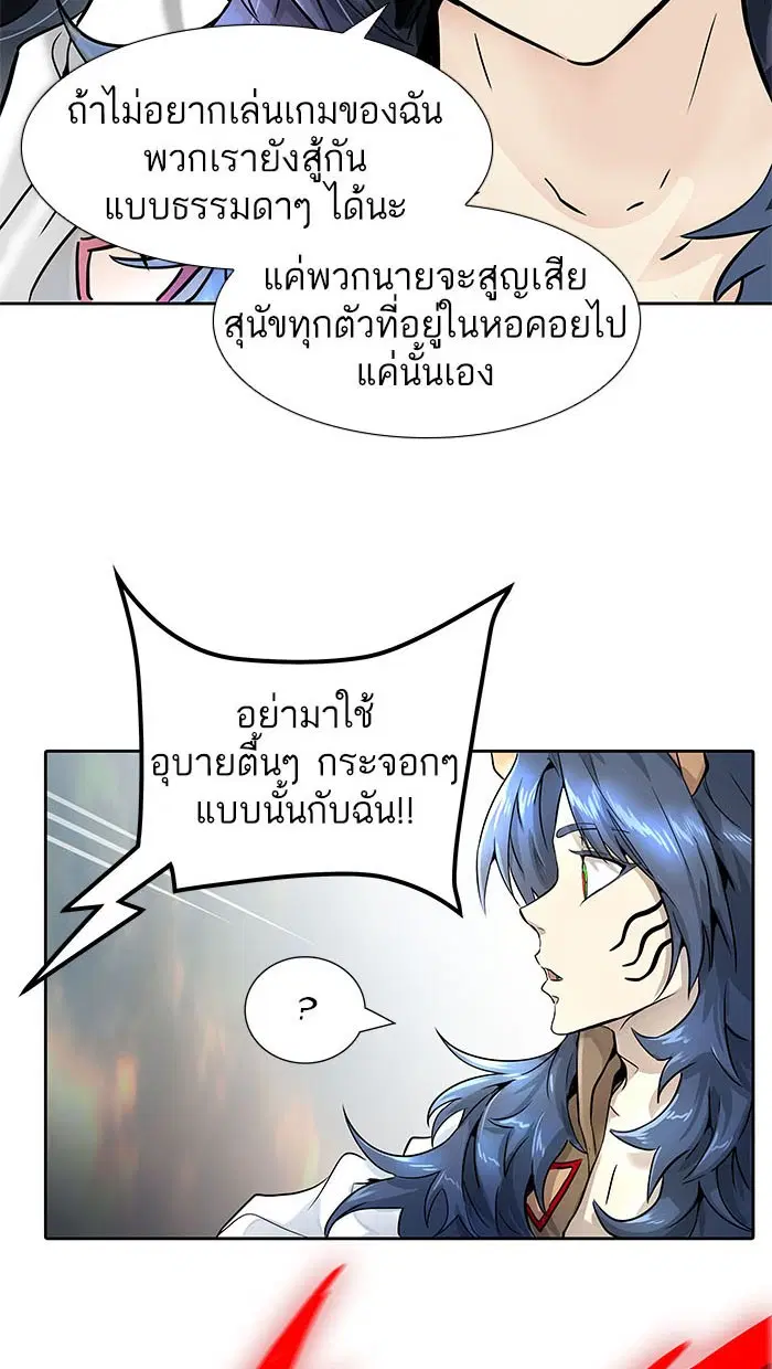 Tower of God ตอนที่ 486 หน้า 40