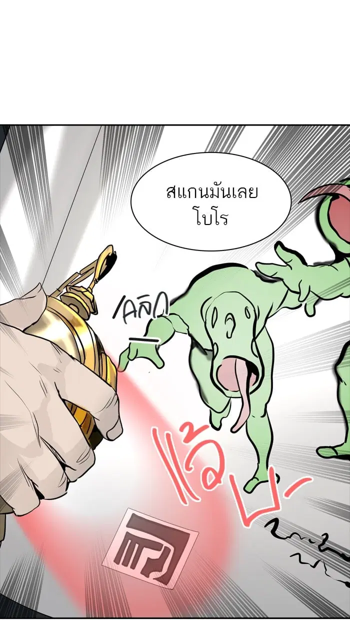 Tower of God ตอนที่ 348 หน้า 32