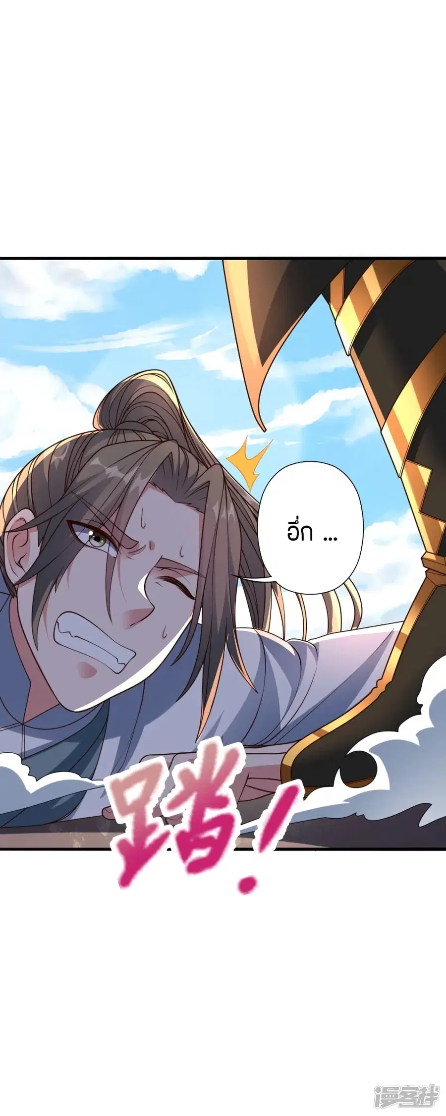 Banished Disciple’s Counterattack ราชาอมตะผู้ถูกขับไล่ ตอนที่ 261 หน้า 14