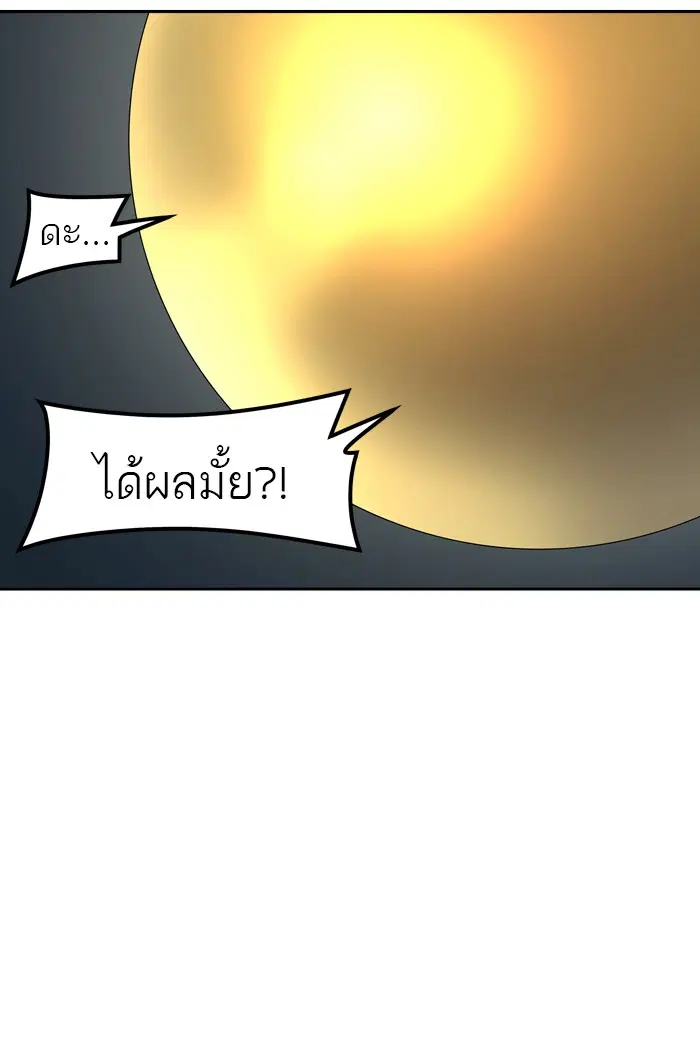 Tower of God ตอนที่ 383 หน้า 82