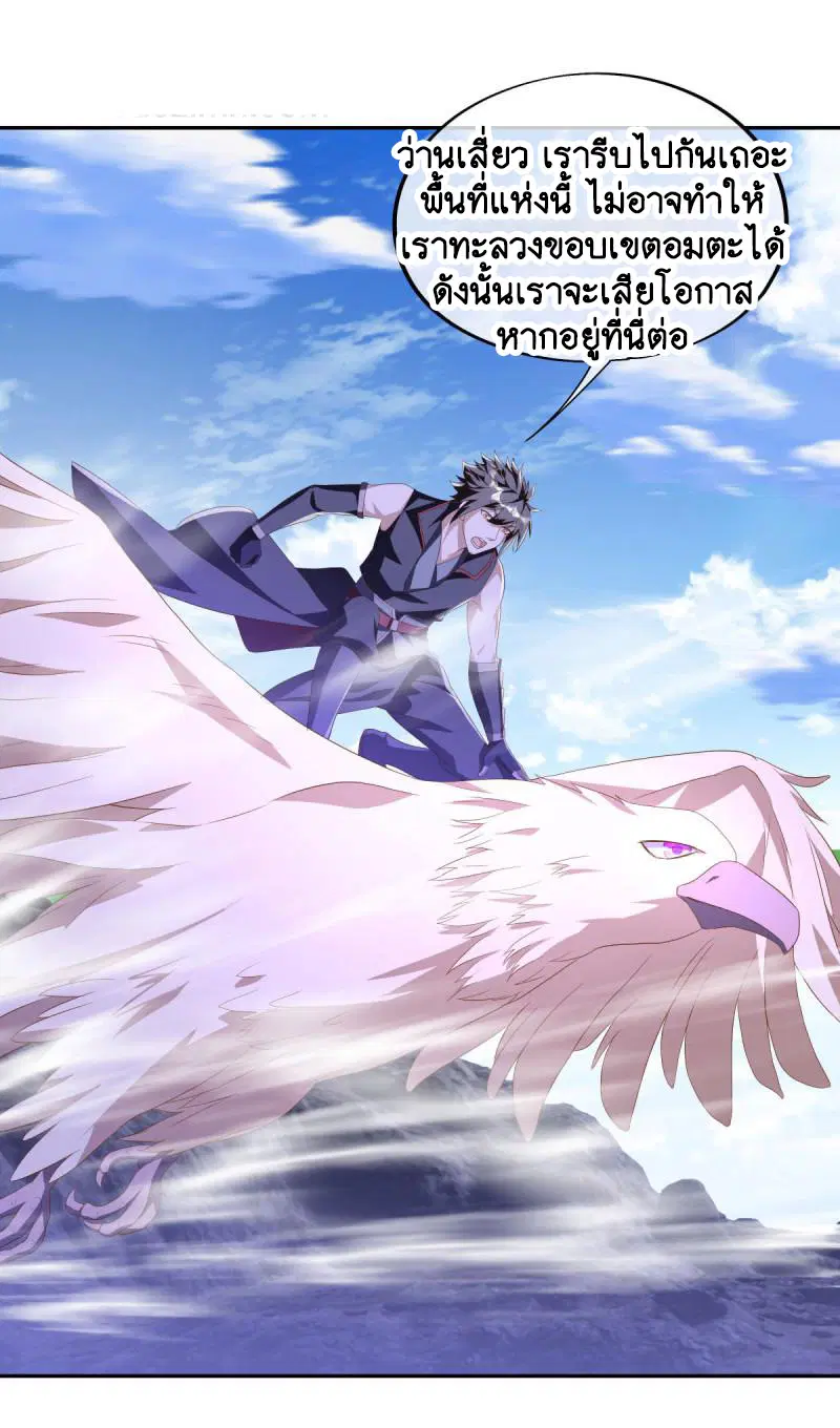 Peerless Battle Spirit ตอนที่ 643 หน้า 31