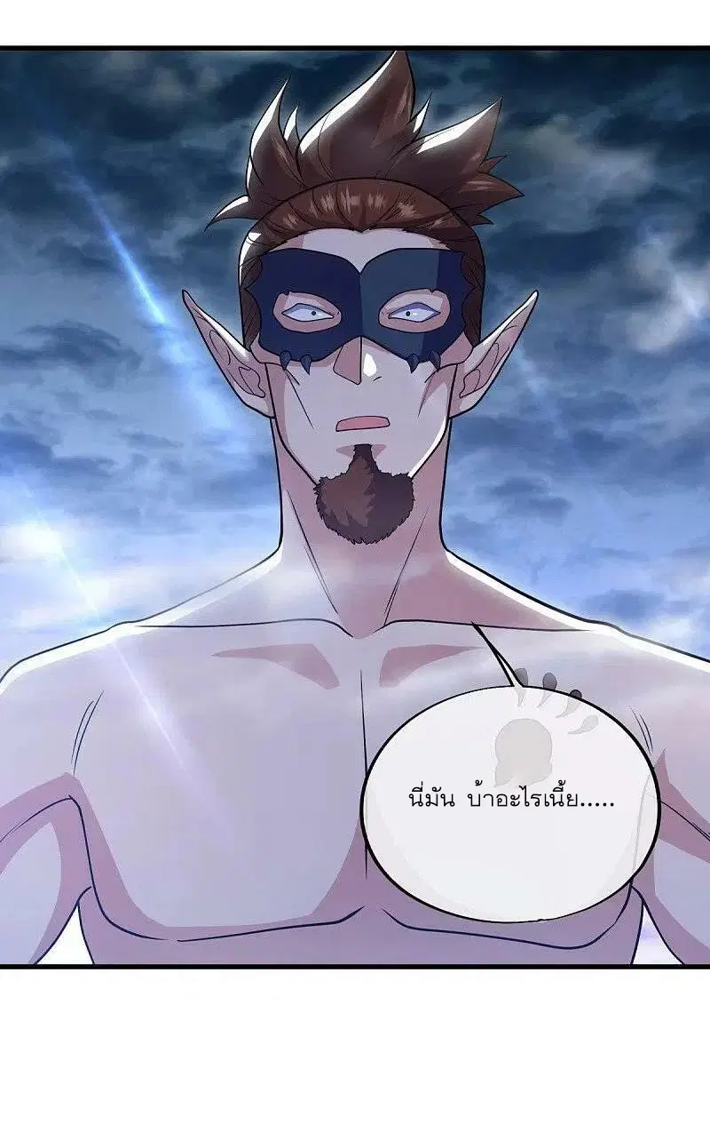 Peerless Battle Spirit ตอนที่ 511 หน้า 53