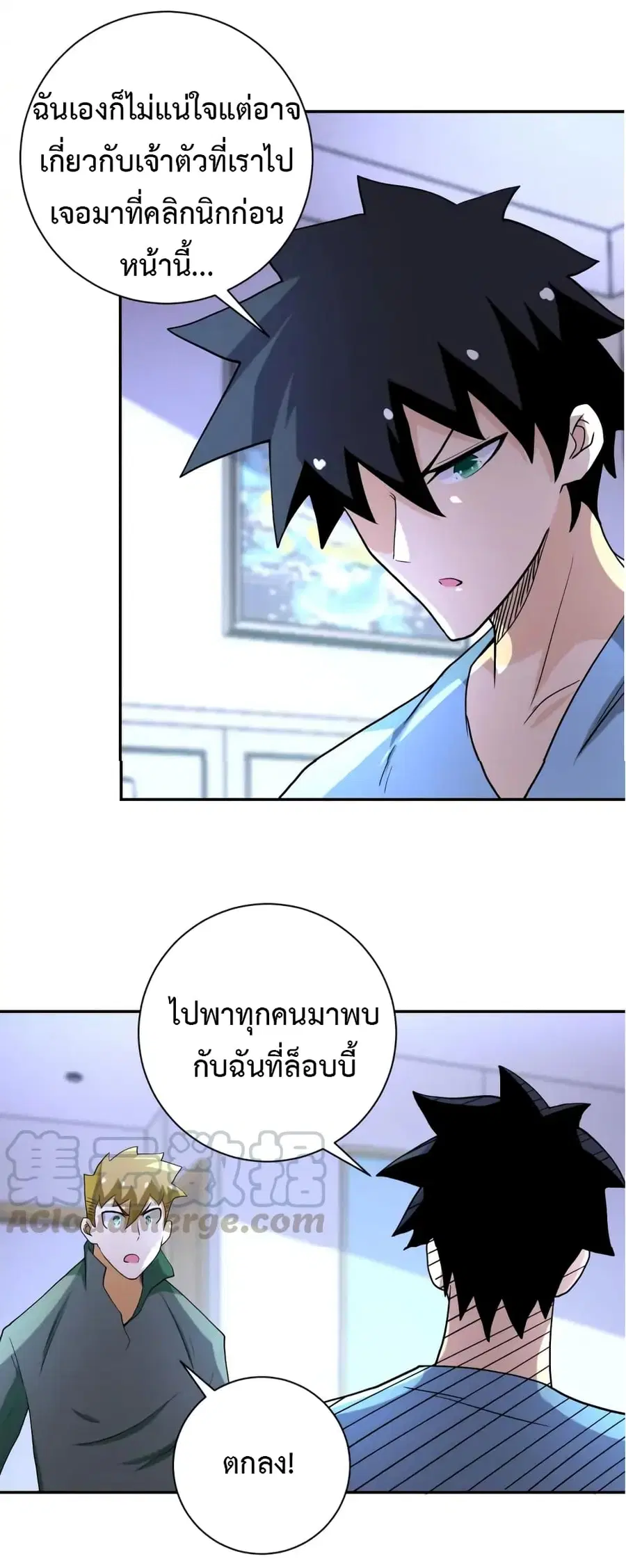 Apocalyptic Super System ตอนที่ 90 หน้า 28
