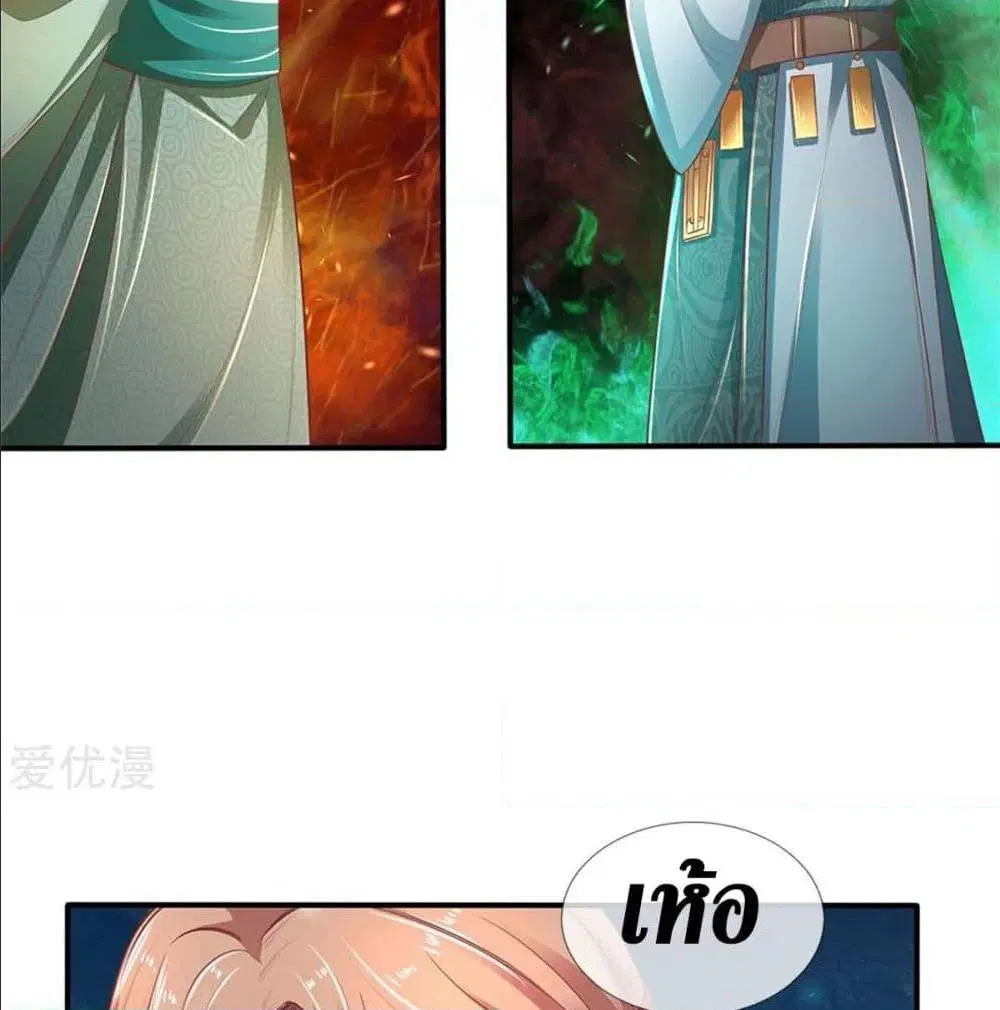 Sky Sword God ตอนที่ 327 หน้า 9