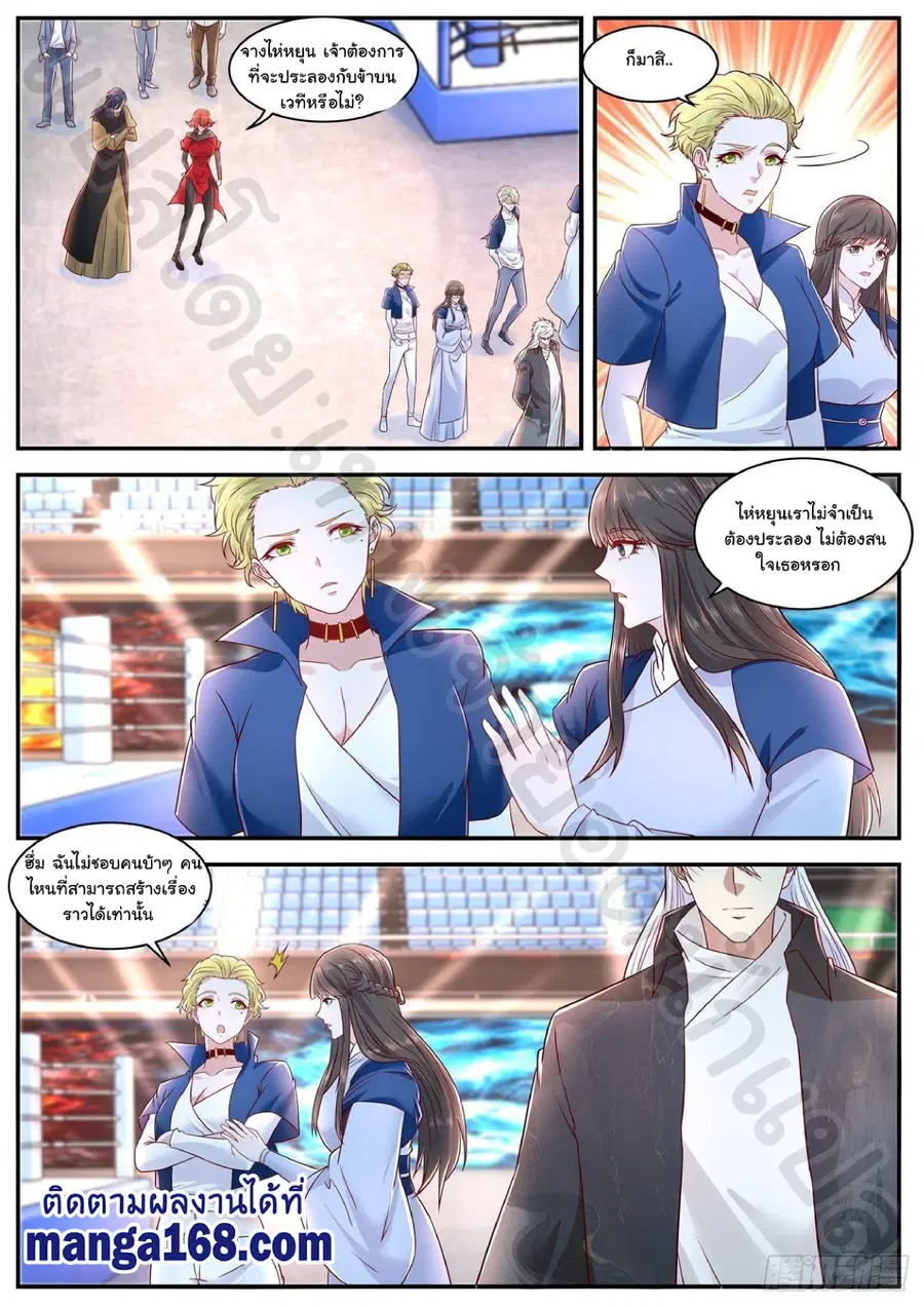 Rebirth Of The Urban Immortal Cultivator ตอนที่ 630 หน้า 4
