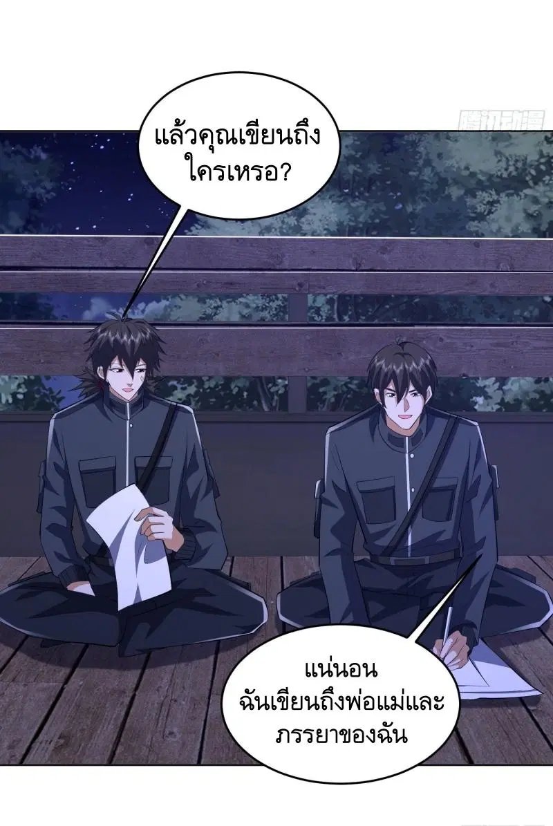 The First Order ตอนที่ 203 หน้า 29