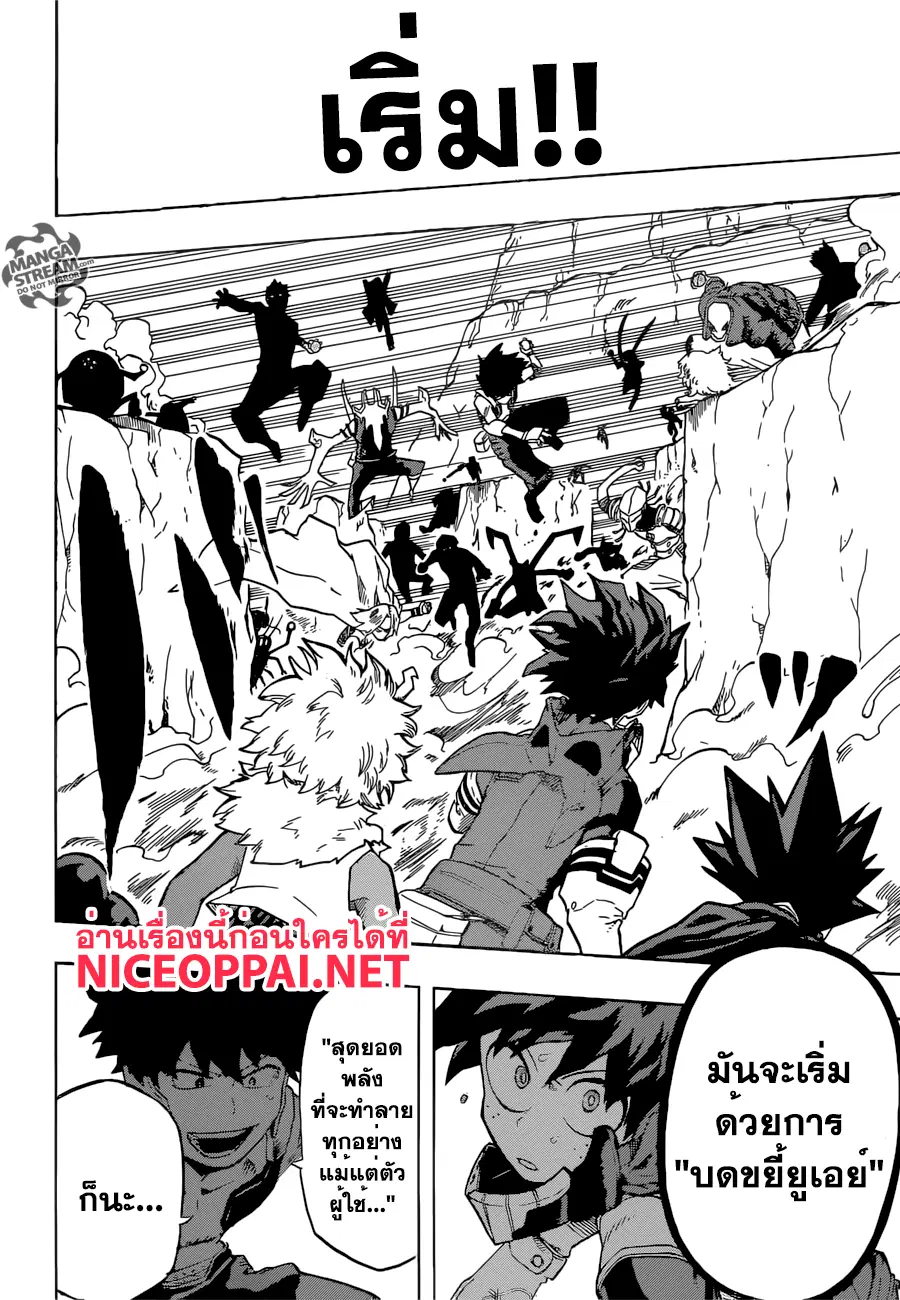 My Hero Academia ตอนที่ 103 หน้า 16