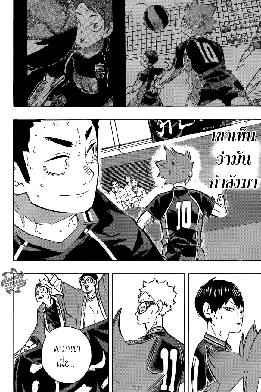 Haikyuu!! ตอนที่ 237 หน้า 18