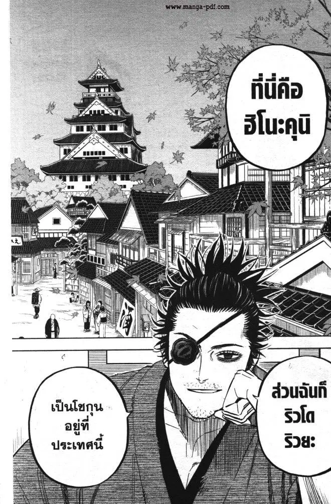 Black Clover ตอนที่ 337 หน้า 16