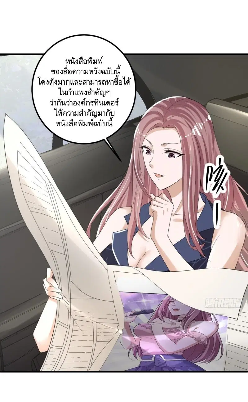 The First Order ตอนที่ 289 หน้า 31