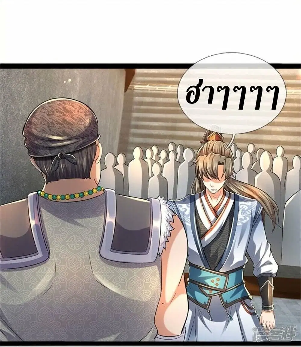 Sky Sword God ตอนที่ 493 หน้า 14