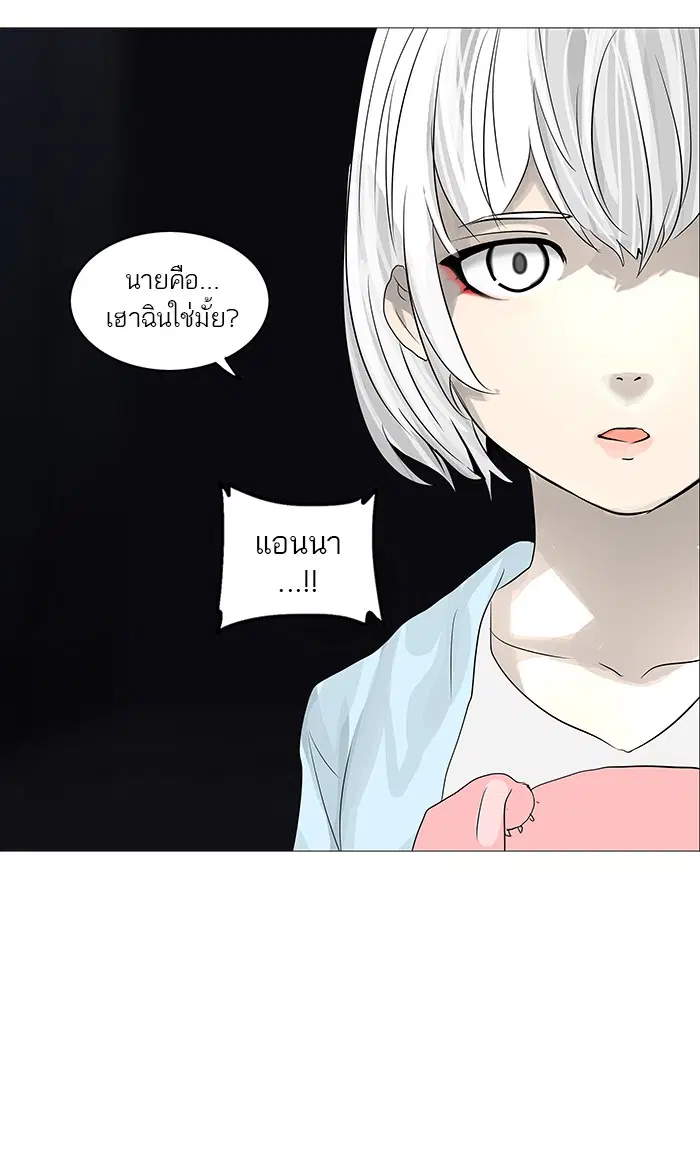 Tower of God ตอนที่ 249 หน้า 58