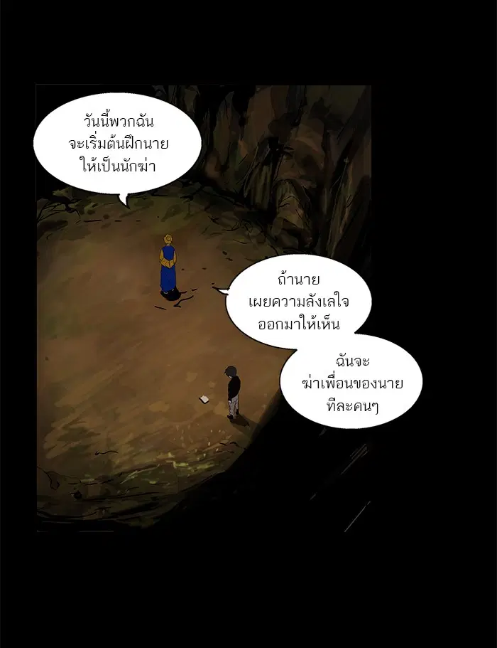Tower of God ตอนที่ 108 หน้า 20