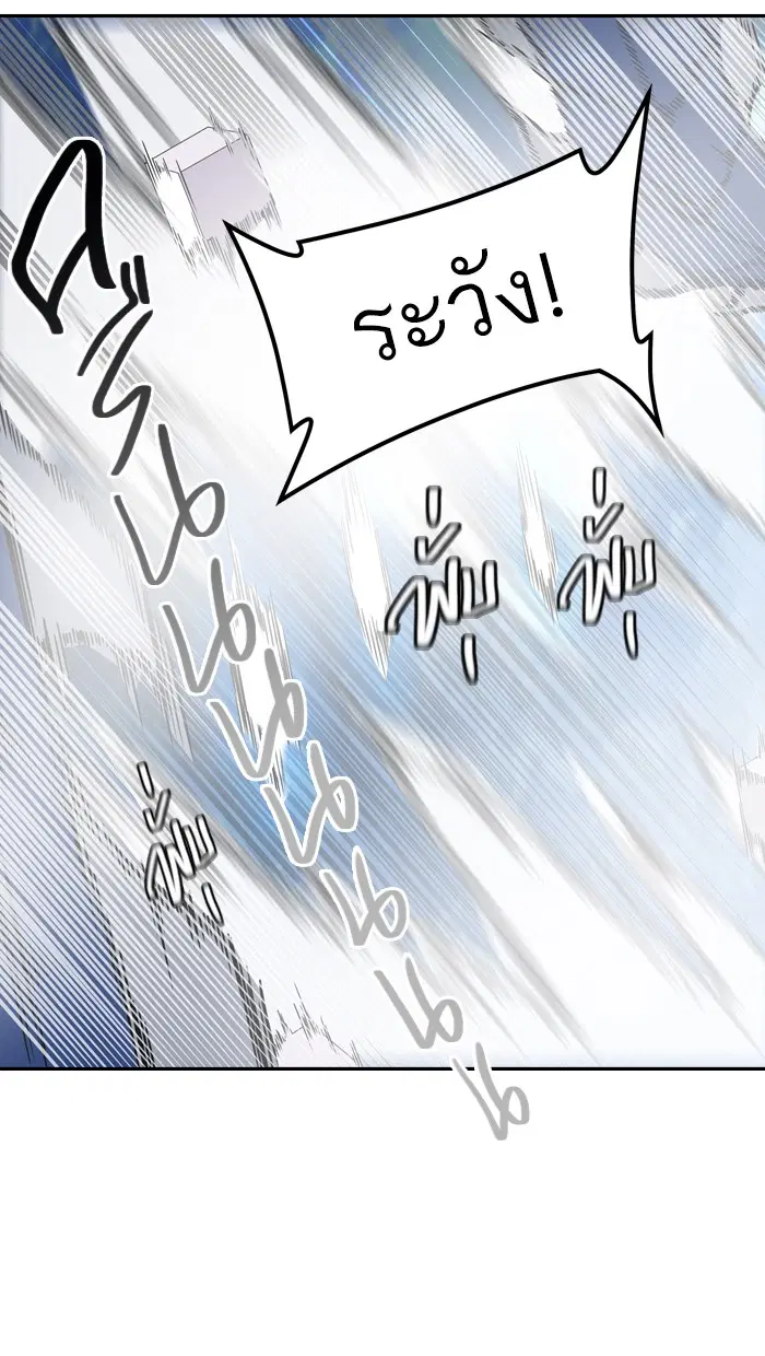 Tower of God ตอนที่ 409 หน้า 21