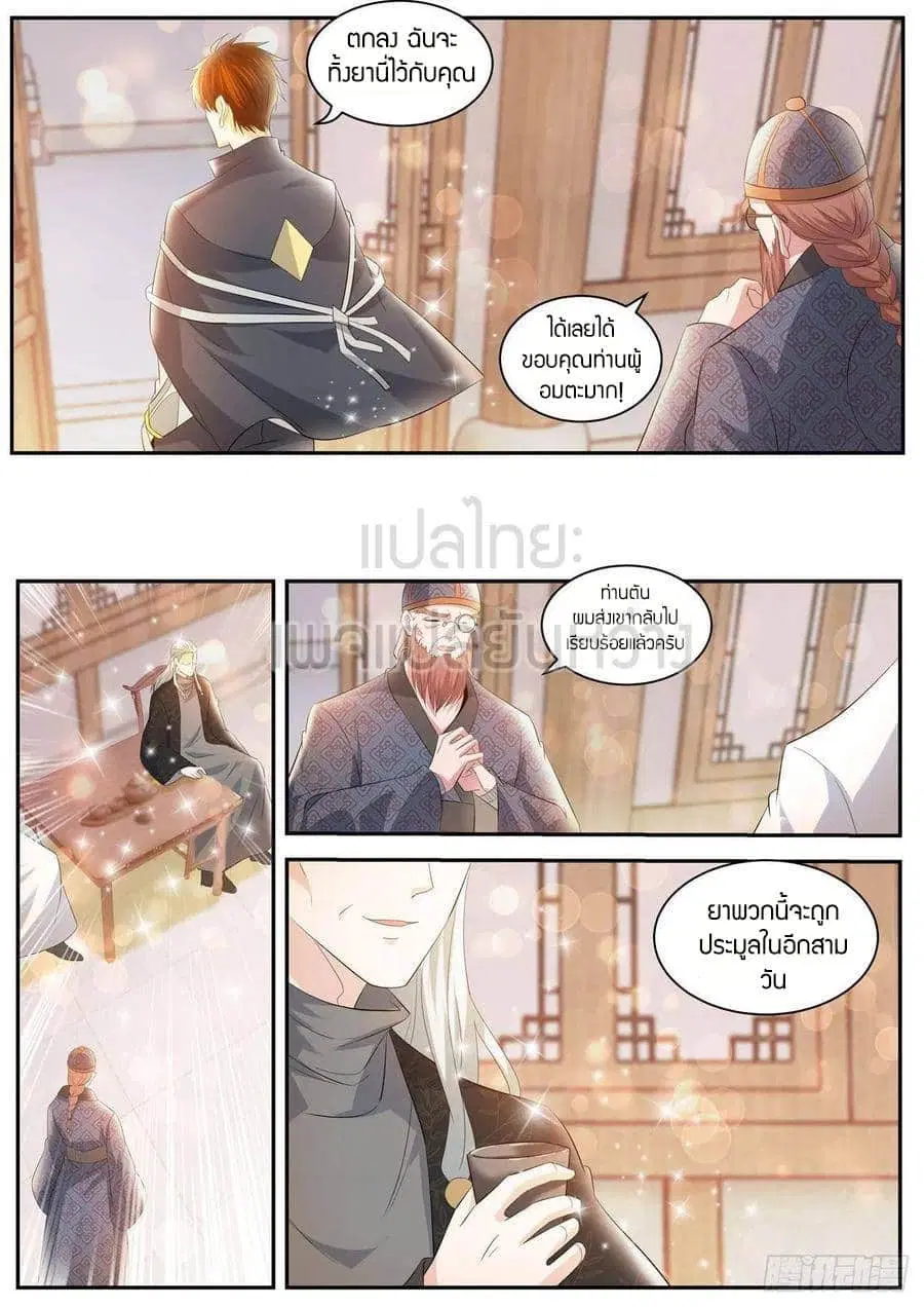 Rebirth Of The Urban Immortal Cultivator ตอนที่ 418 หน้า 12