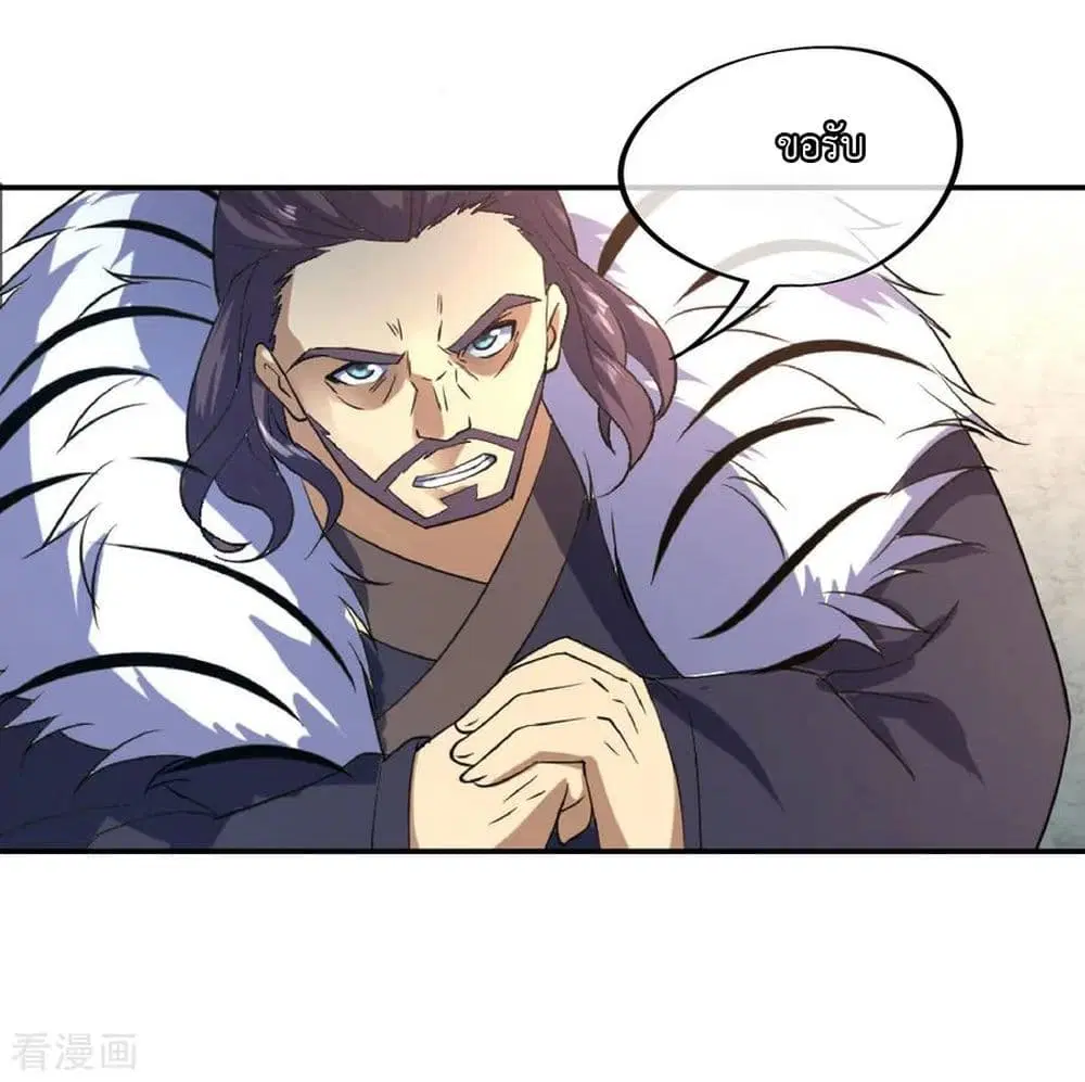 Peerless Battle Spirit ตอนที่ 34 หน้า 16