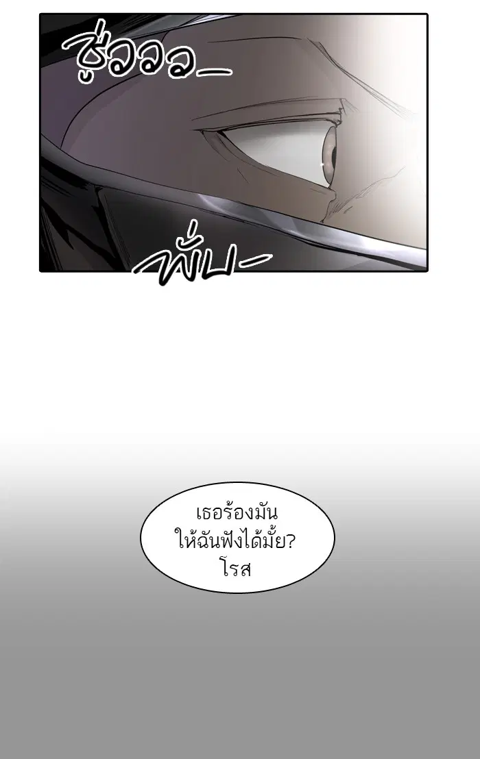 Tower of God ตอนที่ 352 หน้า 11