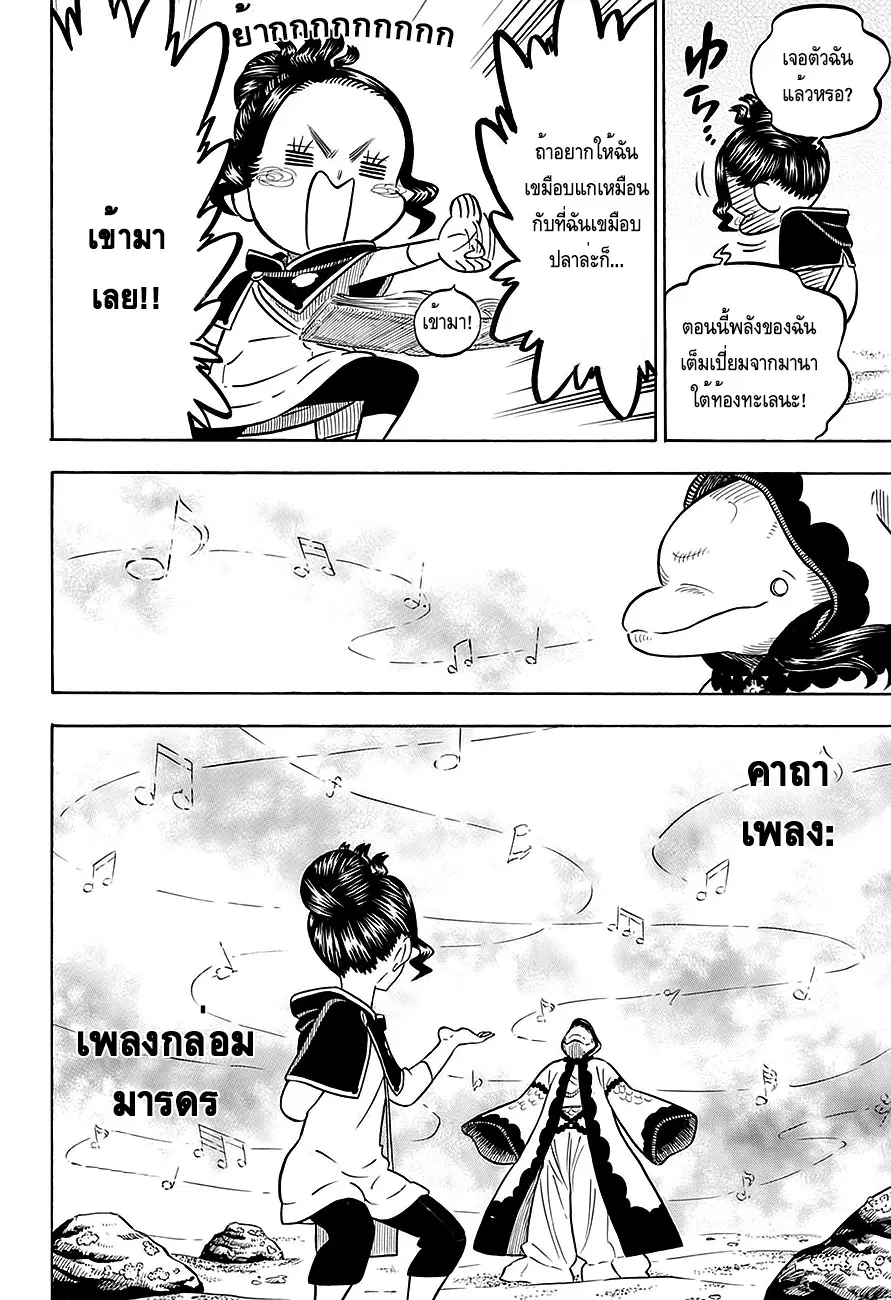Black Clover ตอนที่ 61 หน้า 10