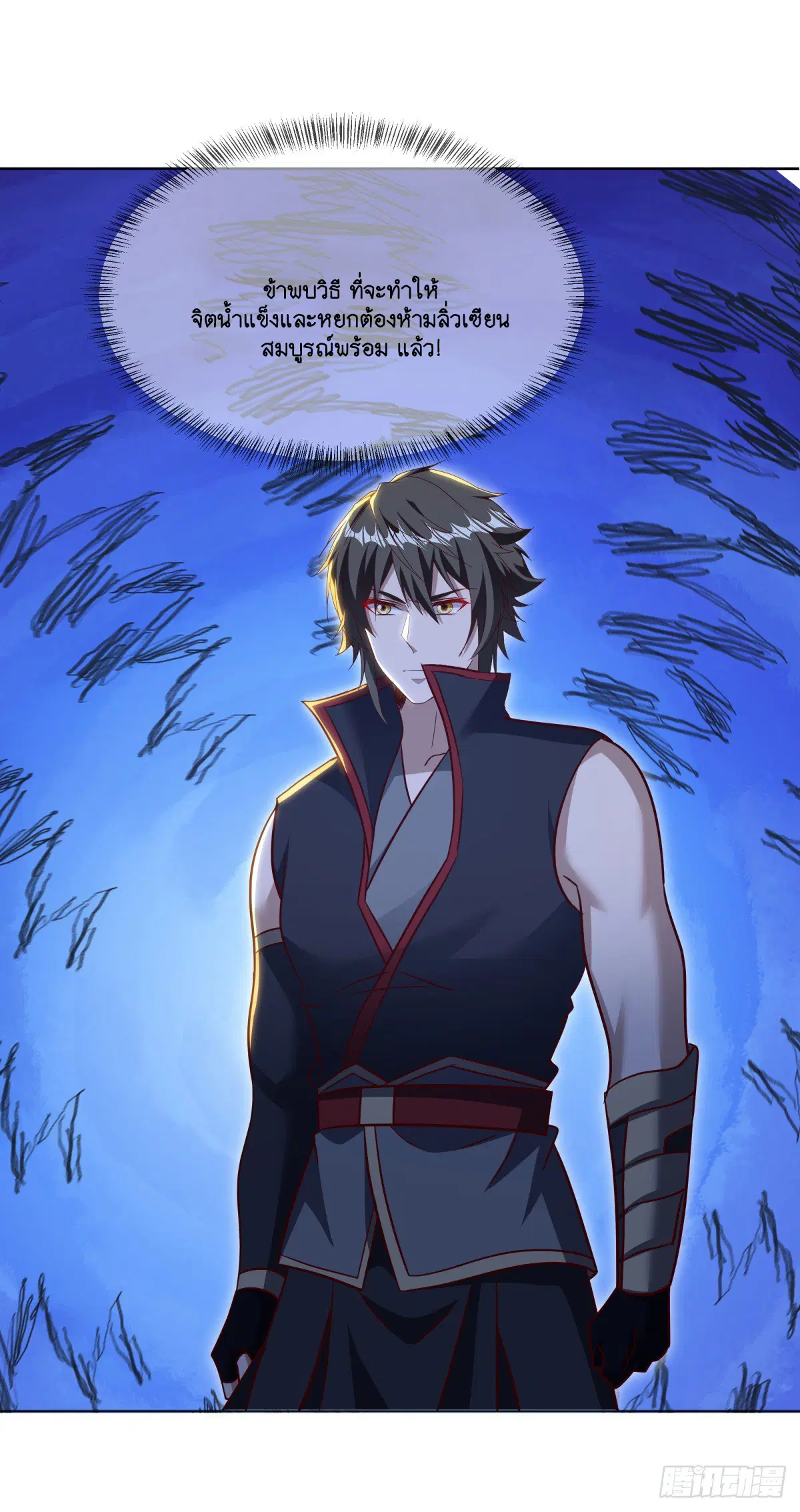 Peerless Battle Spirit ตอนที่ 701 หน้า 67