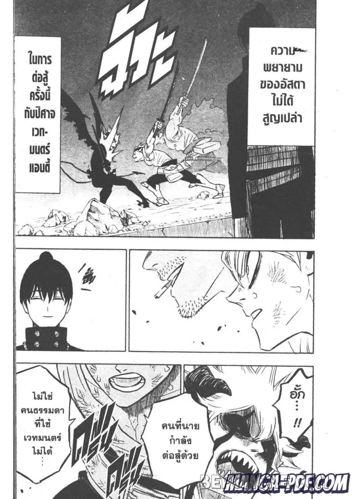 Black Clover ตอนที่ 269 หน้า 13