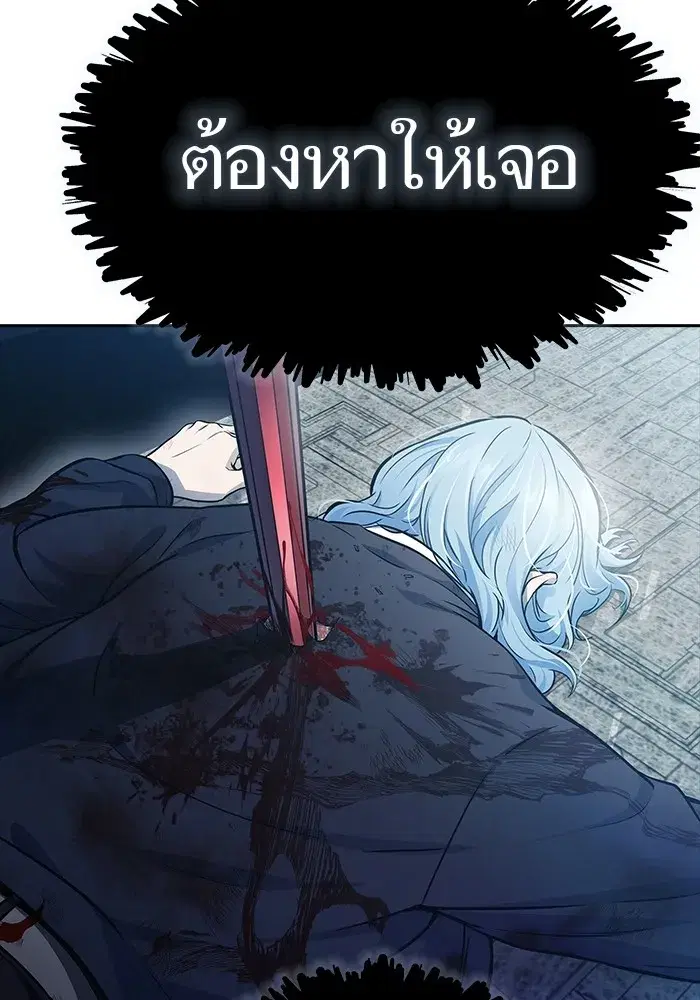 Tower of God ตอนที่ 624 หน้า 13
