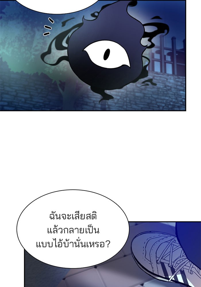 Villain to Kill ตอนที่ 7 หน้า 60
