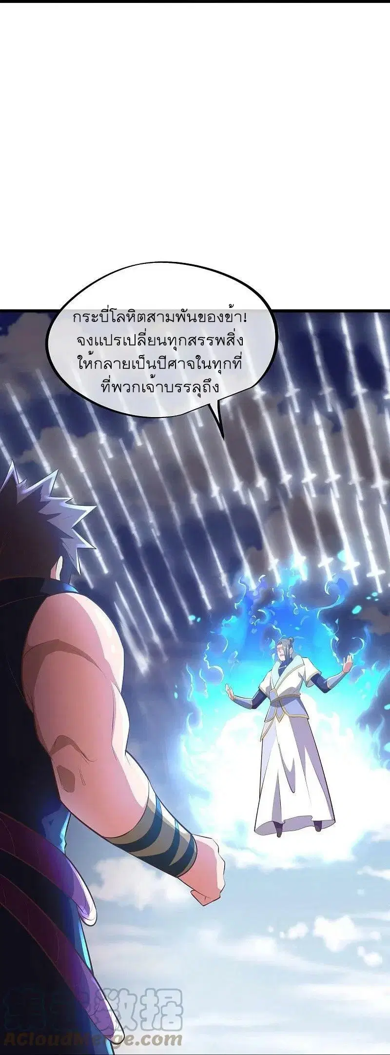 Peerless Battle Spirit ตอนที่ 535 หน้า 75