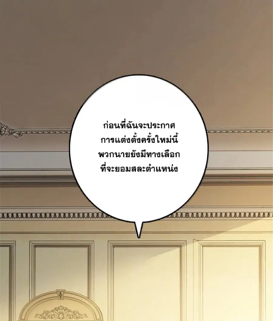 Release That Witch ตอนที่ 608 หน้า 18