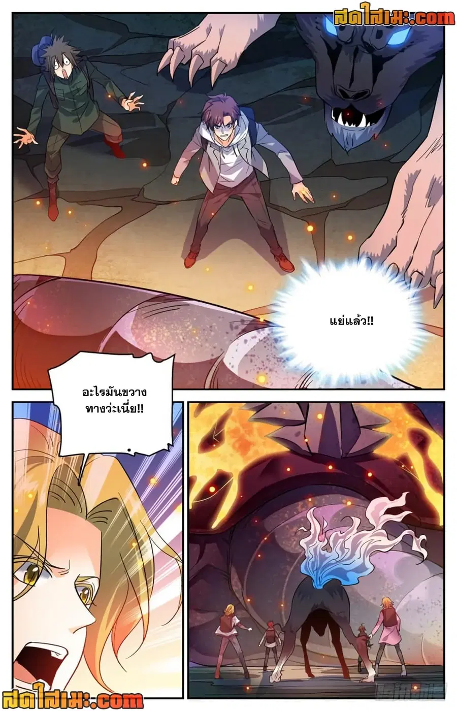 Versatile Mage ตอนที่ 326 หน้า 10